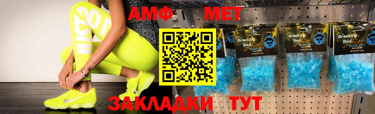 Амфетамин  Вход с VPN  АМФЕТАМИН  АМФЕТАМИН 97%  Городец 