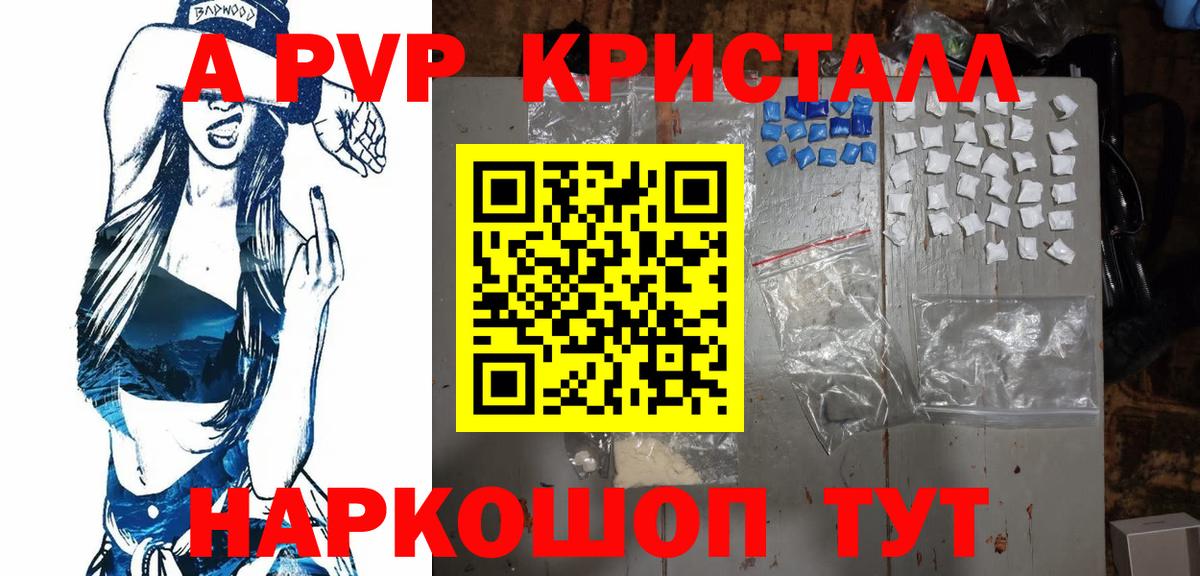Alpha-PVP мука  Вход с VPN  где купить наркотик  Городец  Alpha-PVP крисы CK 