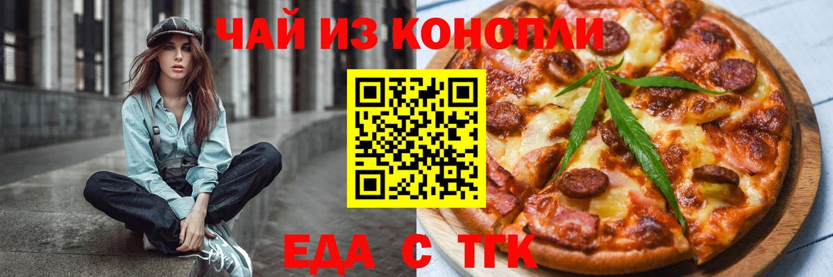 Canna-Cookies конопля  Вход с VPN  Городец 
