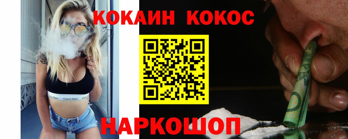 Cocaine VHQ Городец