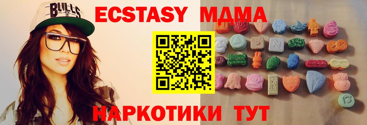 ЭКСТАЗИ mix  Вход с VPN  ЭКСТАЗИ Дубай  Ecstasy  Городец 