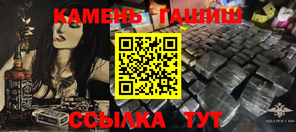 Городец  ГАШ  Вход с VPN  сколько стоит  ГАШИШ Изолятор 