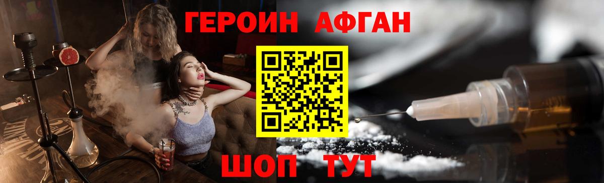 ГЕРОИН белый  Вход с VPN  Городец 