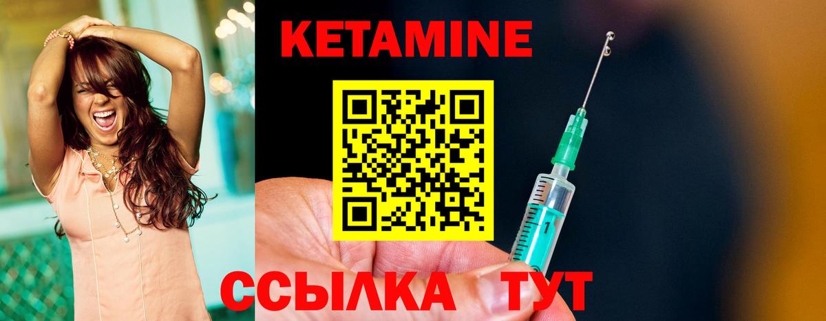 КЕТАМИН ketamine  Вход с VPN  Кетамин VHQ  Городец 