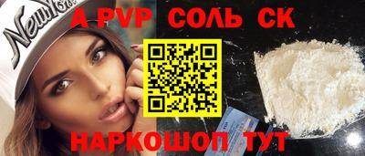 a pvp Кунгур