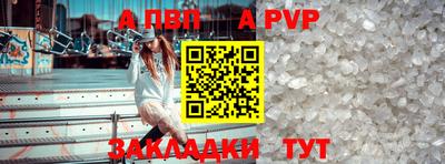 a pvp Кунгур