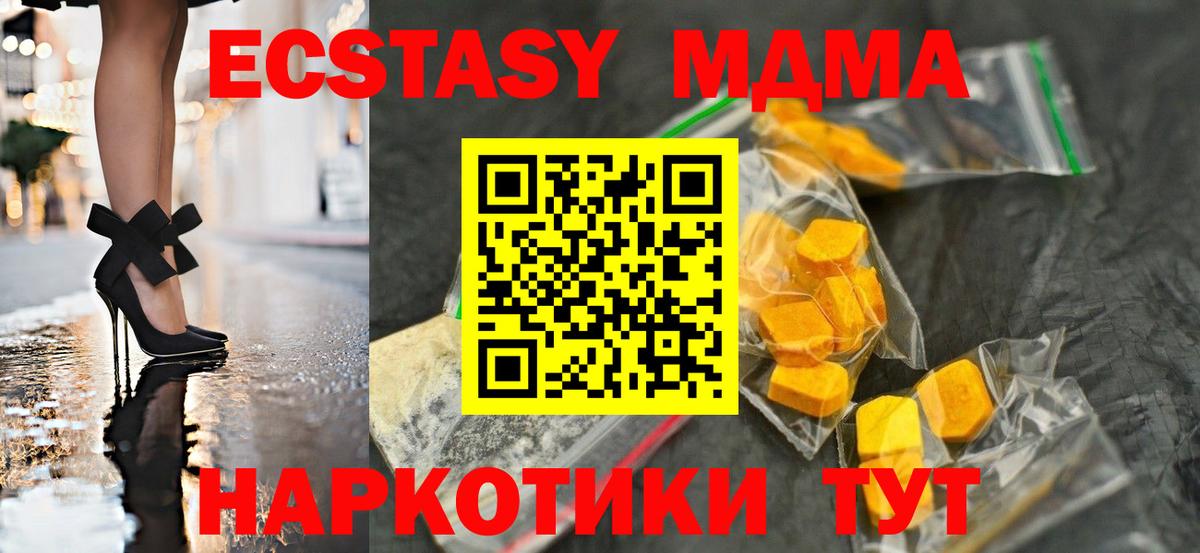 MDMA  МДМА кристаллы  Вход с VPN  Городец 