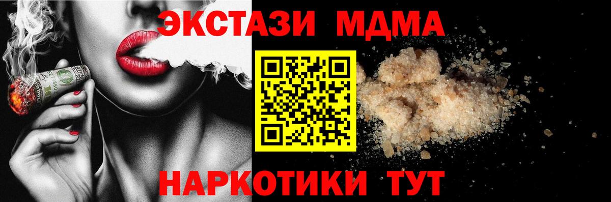 МДМА кристаллы Городец
