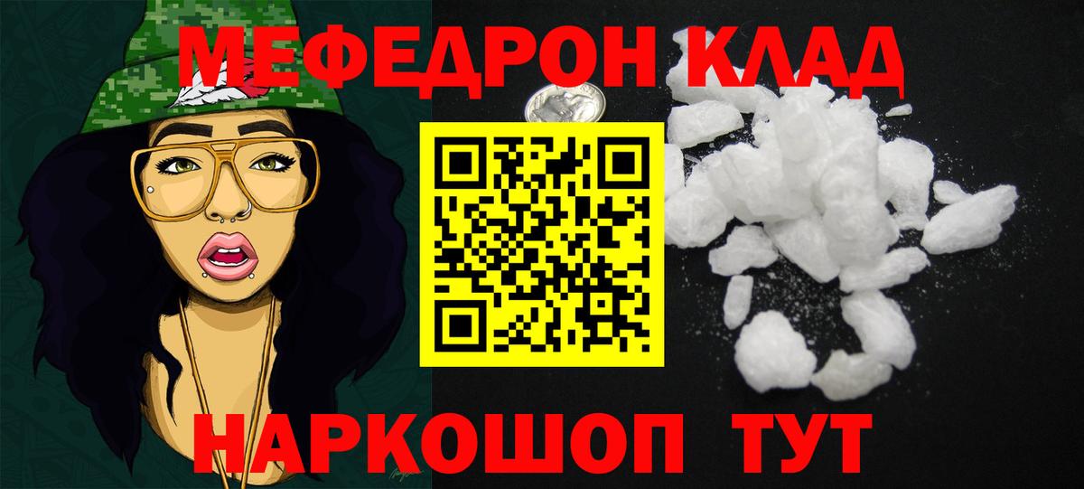 Мефедрон  Мефедрон  наркошоп  Городец  МЕФ 4 MMC  Вход с VPN 