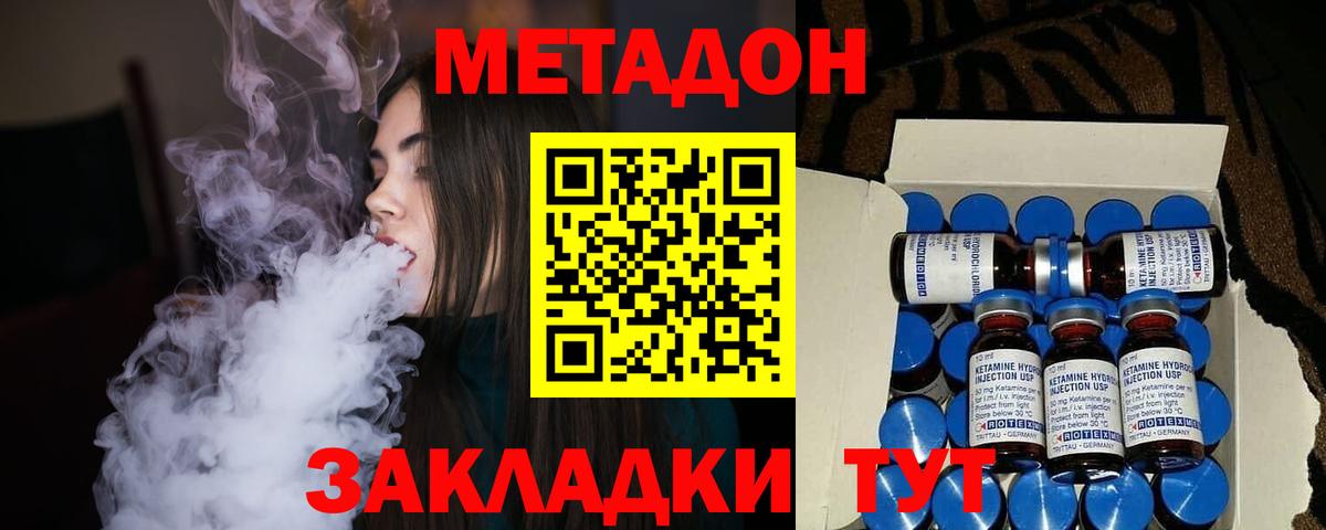 Метадон мёд  Вход с VPN  Городец 