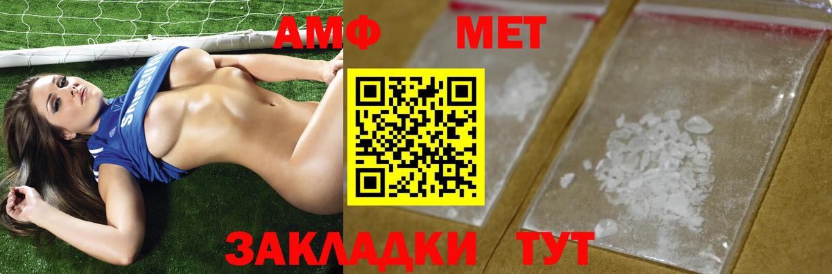 Первитин Декстрометамфетамин 99.9% Городец