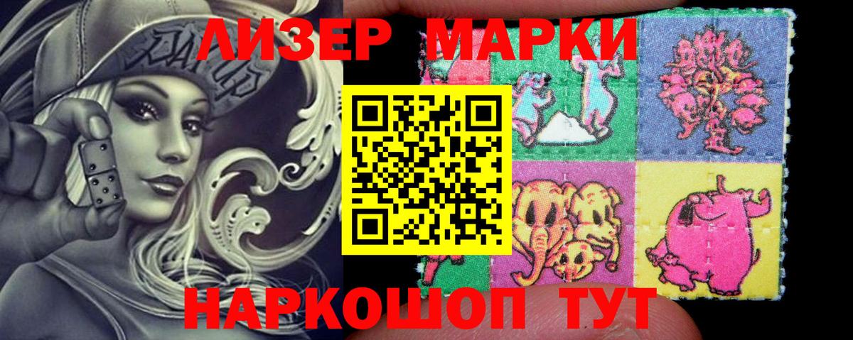 Наркотические марки 1500мкг Городец