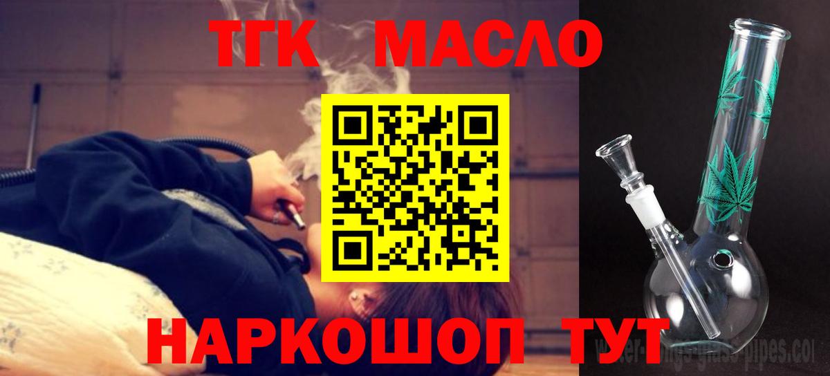 Дистиллят ТГК концентрат  KRAKEN как войти  Вход с VPN  Городец  ТГК вейп 