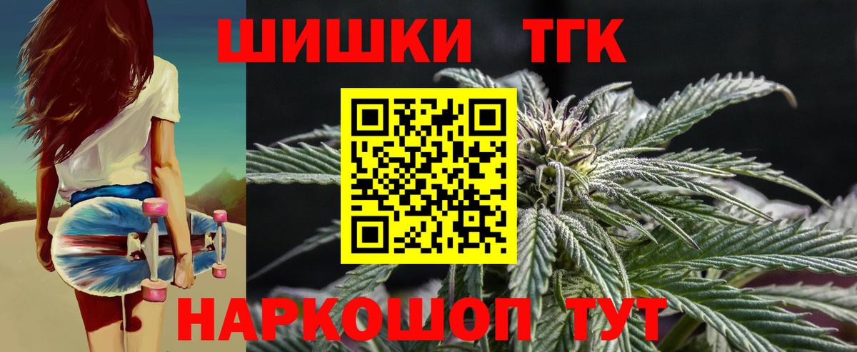 Бошки Шишки сатива Городец